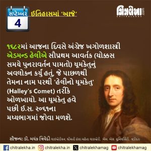 ૦૪ સપ્ટેમ્બર ૨૦૨૬