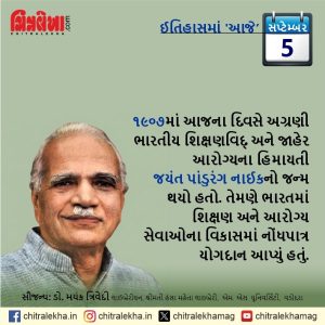 ૦૫ સપ્ટેમ્બર ૨૦૨૬