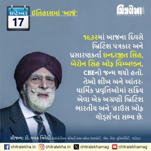૧૭ સપ્ટેમ્બર ૨૦૨૬