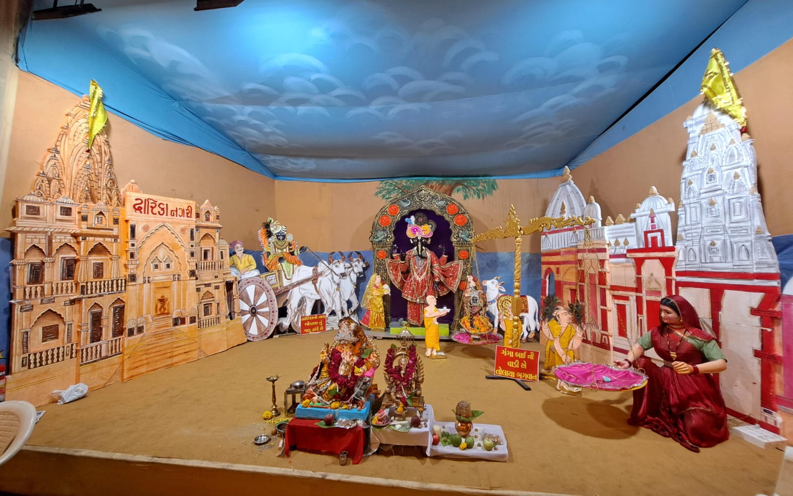 સાર્વજનિક ગણેશોત્સવ : શ્રધ્ધા સજાવટ સામાજિક સંદેશનો સમન્વય