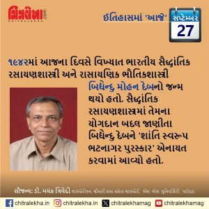 ૨૭ સપ્ટેમ્બર ૨૦૨૬