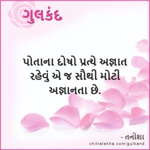 ગુલકંદ ૧૦ ઑક્ટોબર ૨૦૨૬
