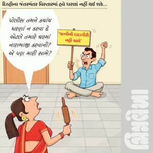 વાહ ભાઈ વાહ! ૨૧ ઑક્ટોબર ૨૦૨૬