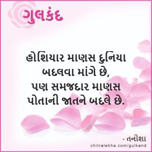 ગુલકંદ ૦૩ ઑક્ટોબર ૨૦૨૬