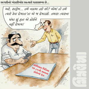 વાહ ભાઈ વાહ! ૦૭ ઑક્ટોબર ૨૦૨૬