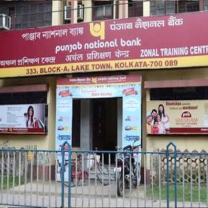 PNB બેંકમાંથી રૂ. 35 કરોડ રૂપિયા ગાયબઃ ગ્રાહકો પહોંચ્યા બેંક