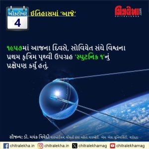 ૦૪ ઑક્ટોબર ૨૦૨૬
