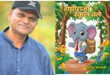 બાળસાહિત્યકાર કિરીટ ગોસ્વામીને ‘હાથીરાજા સ્કૂલ ચલે’ માટે મળશે રાષ્ટ્રીય પુરસ્કાર