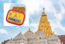 અંબાજીના પ્રસાદને મળ્યો GI ટેગ; નવરાત્રિના પ્રથમ નોરતે મળશે સર્ટિફિકેટ
