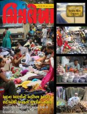 Gujarati Print + e-magazine