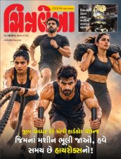 Gujarati Print + e-magazine