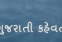 એક જ લાકડીએ હાંકવું.