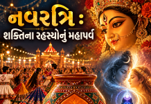 નવરાત્રિ : શક્તિના રહસ્યોનું મહાપર્વ